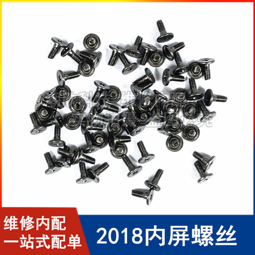适用平板iPad 2018款A1893内屏螺丝A1954屏幕螺丝液晶显示屏螺丝