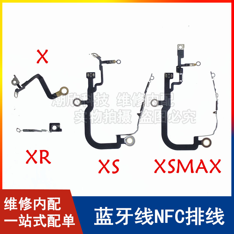 适用蓝牙线NFC排线天线排线