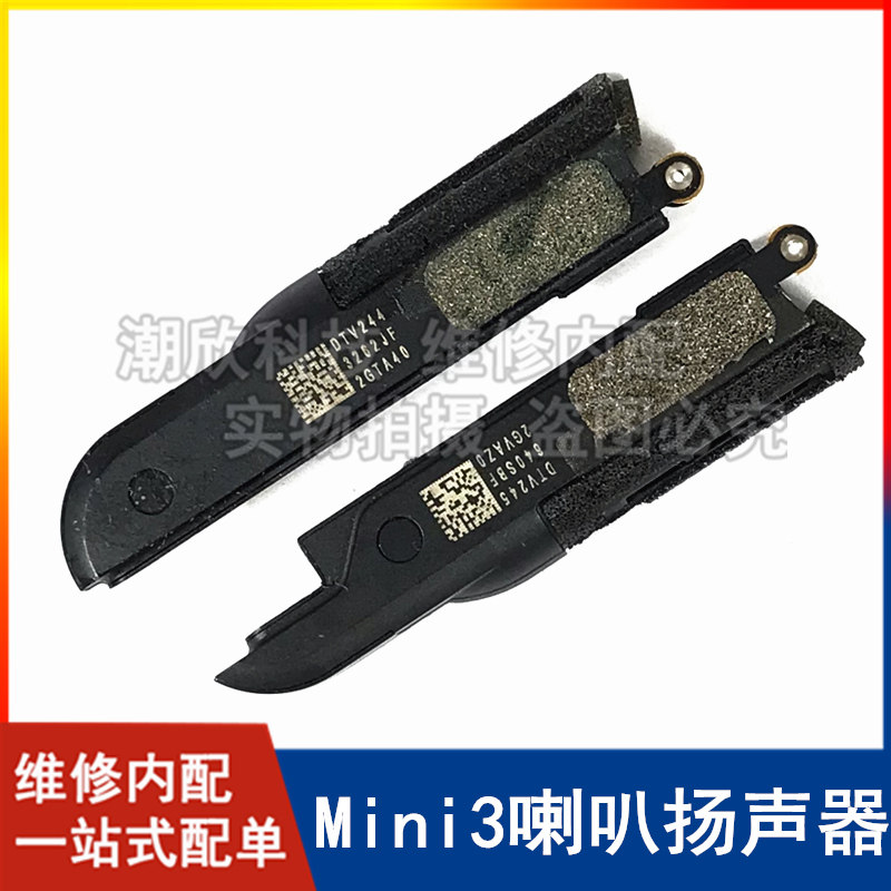 适用苹果平板iPad mini3扬声器喇叭A1599喇叭外放A1600喇叭扬声器