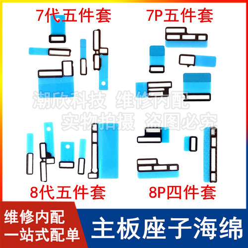 适用主板座子代内联座8p圈苹果