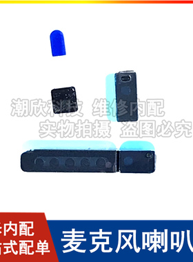适用苹果6SP送话器麦克风防尘网6Plus喇叭网iPhone6s 6代扬声器网