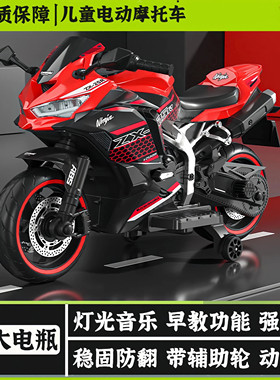 2026新款儿童电动ZX摩托可坐大人