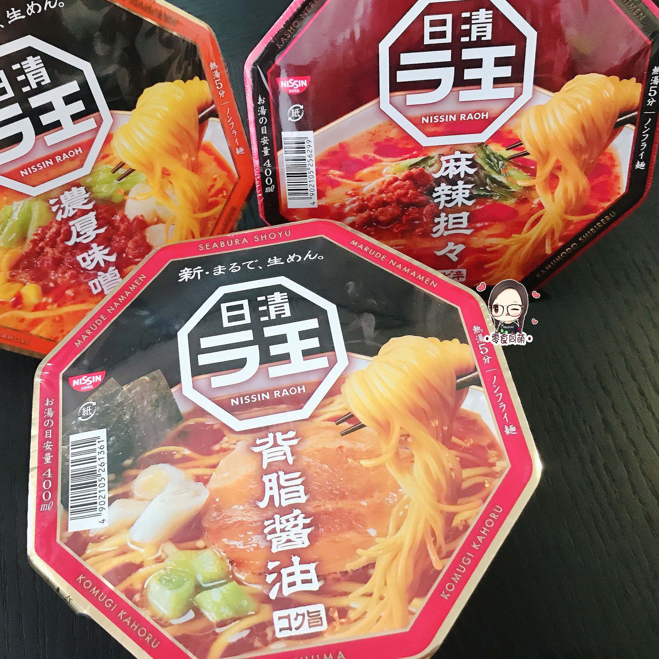 包邮日本进口日清拉王麻辣担担/背脂酱油/浓厚味增泡面拉面方便面