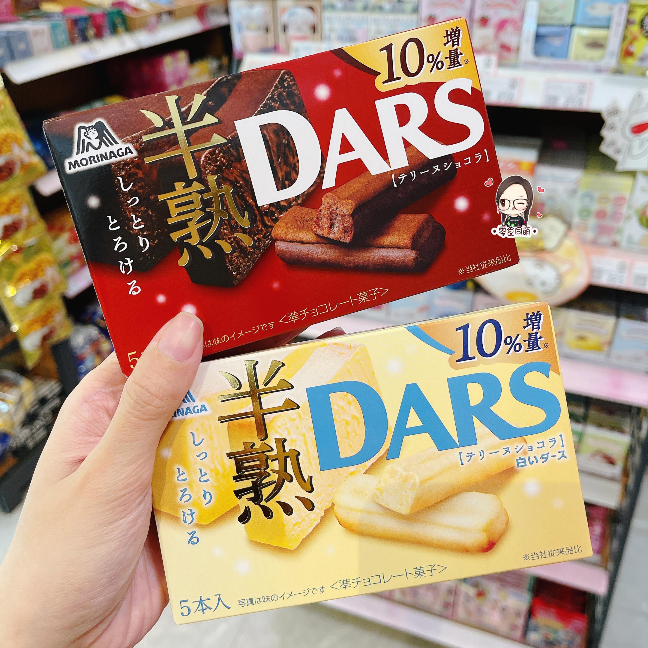 日本本土进口 Morinaga森永DARS达斯半熟可可饼干黑白巧克力 盒装