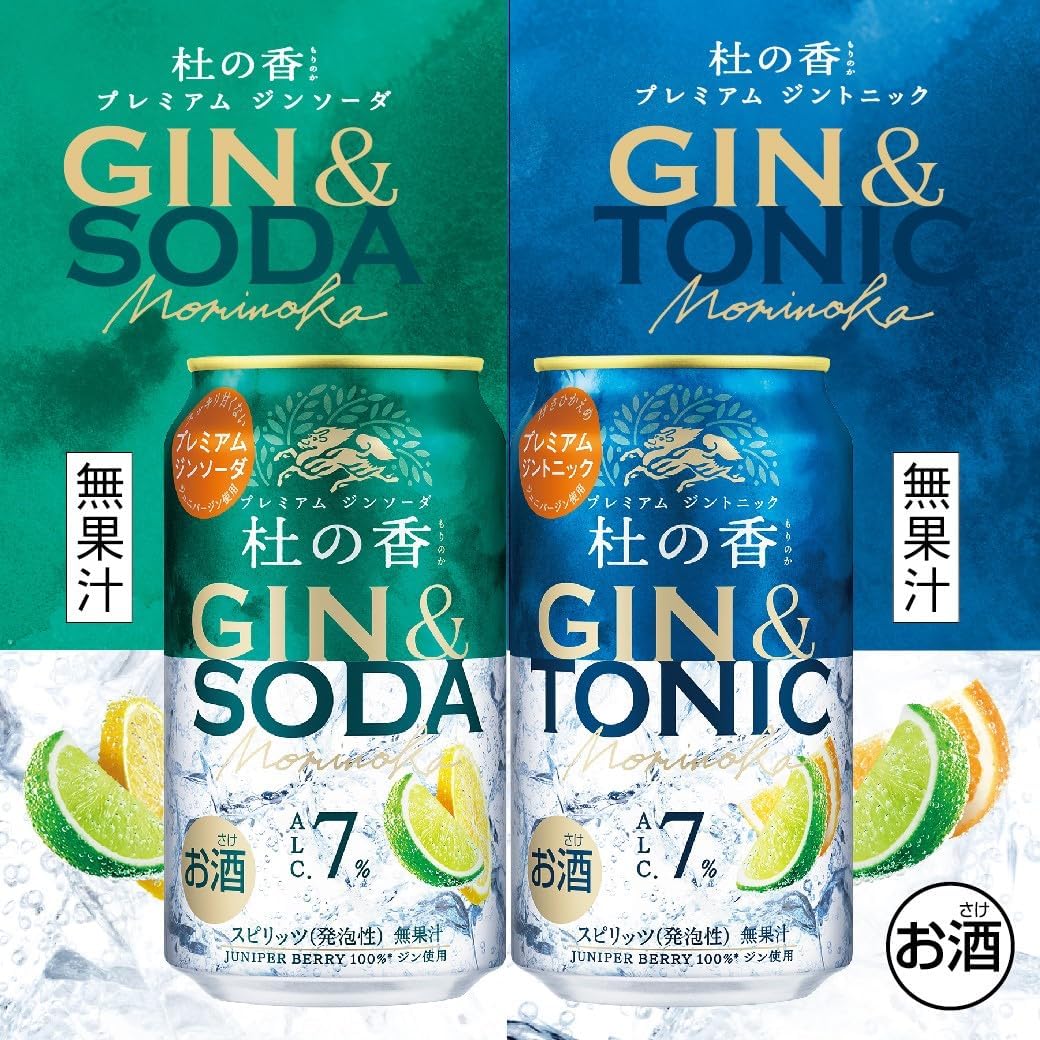 日本本土进口 KIRIN麒麟特调微醺鸡尾酒杜松子金酒嗨棒金汤力罐装