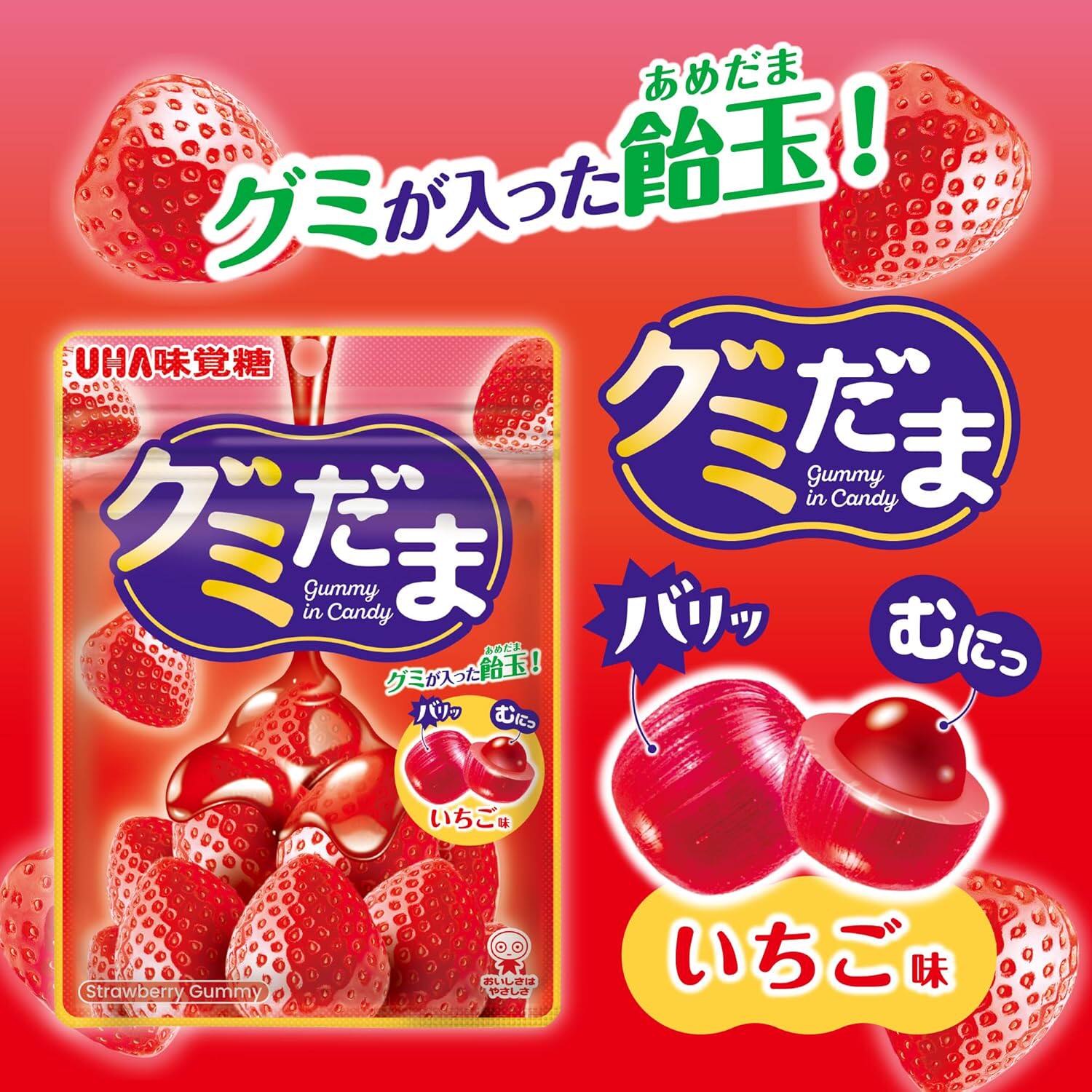 2袋包邮 日本本土进口 UHA悠哈草莓酱心果酱夹心脆皮糖果汁糖 55g