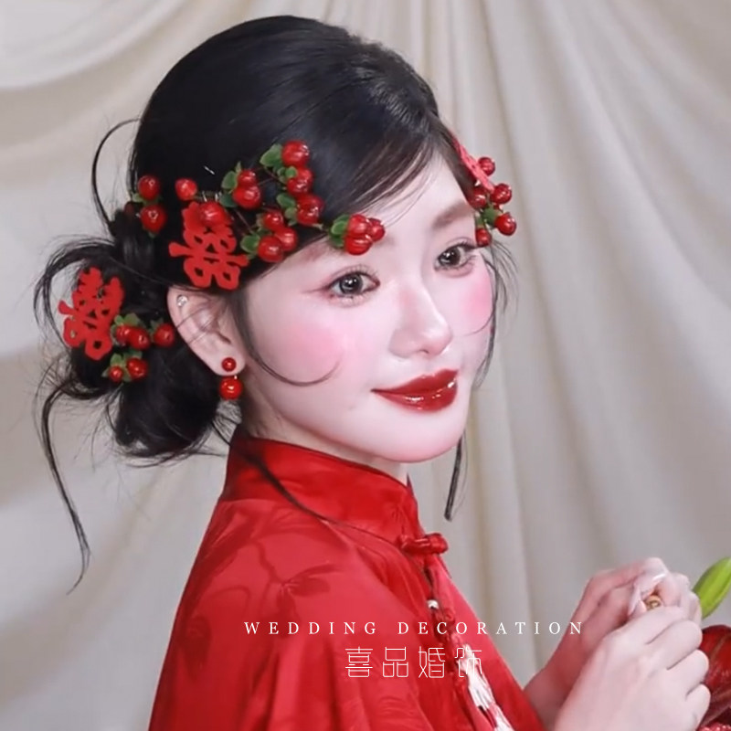 喜品新红色小果子发夹套装新娘国风敬酒汉服甜妹圆脸显瘦拍照头饰