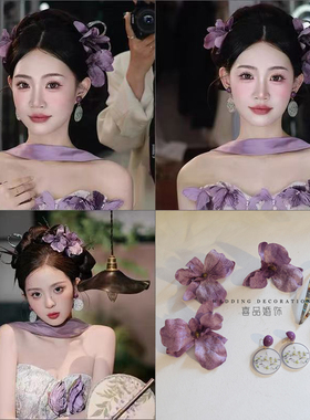 2025新中式新娘头饰紫色仿真花朵耳环结婚礼服旗袍晨袍汉服发饰品