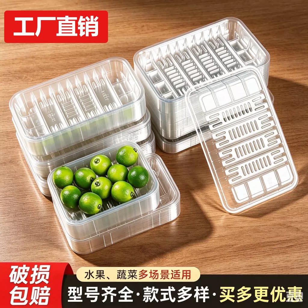 无盖一次性全透明塑料水果盒草莓一次性餐盒