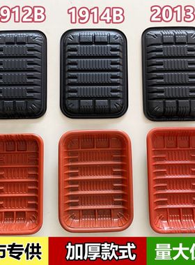 一次性加厚红黑色托盘生鲜水果超市长方形塑料生蚝猪肉1912打包盒