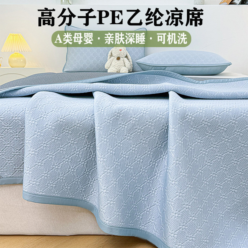 夏季纯色PE高分子冰丝凉席图片