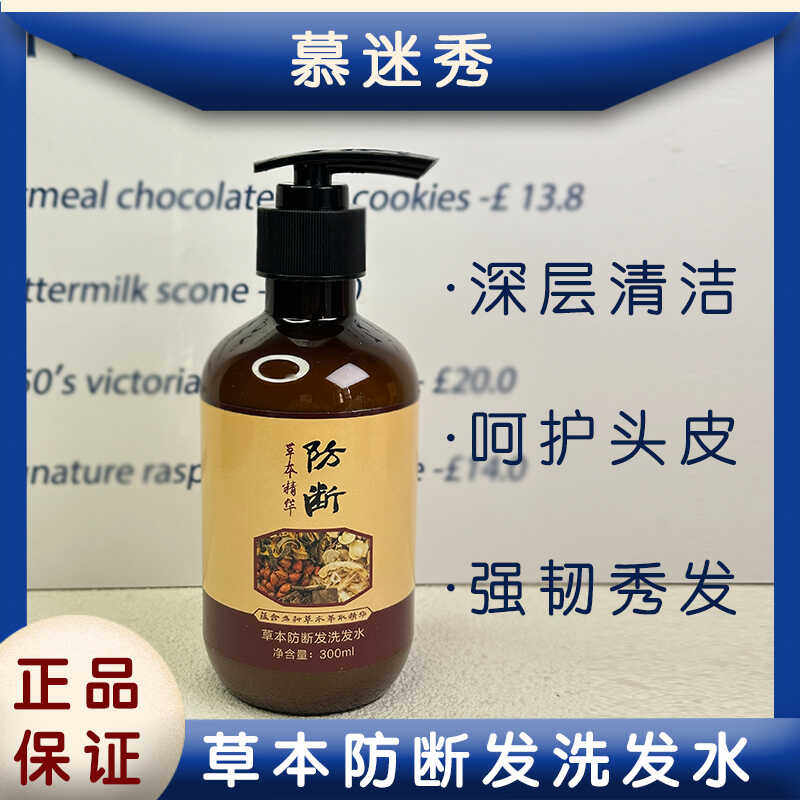 任何发质皇家都派植物萃取