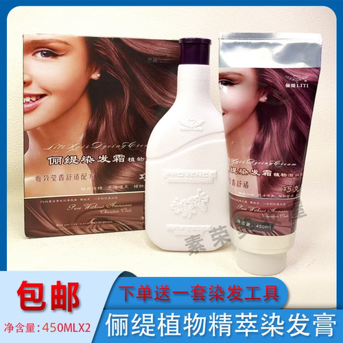 莉德妮纯香卓效植物染发剂遮白