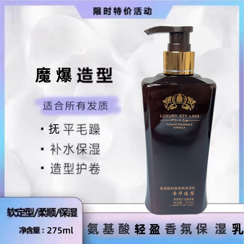 魔爆造型护卷卷发弹力素图片