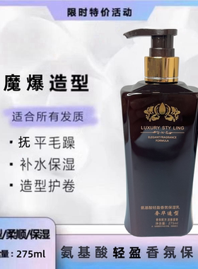 魔爆壹沙造型精品VIP贵族黄金水光原液弹力素纳香纯疗300ml