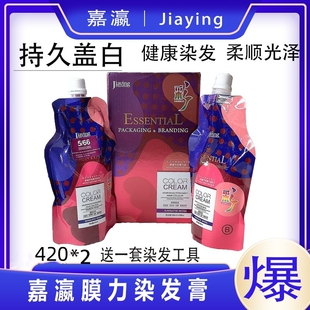 嘉瀛潮色彩色染发膏膜丽染覆盖白发持久锁色不掉色快速上色自然