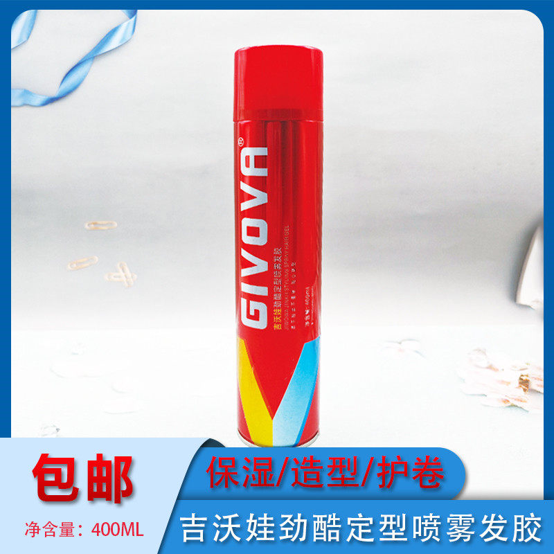 吉沃娃造型卷发发胶定型啫喱