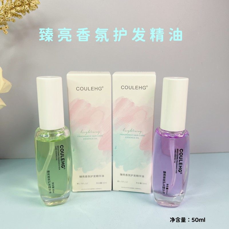 臻亮香氛护发精油柔顺修护