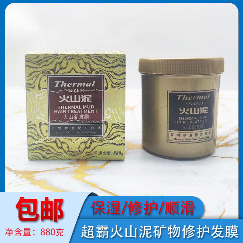 超霸发膜滋养发膜保湿修护护发素