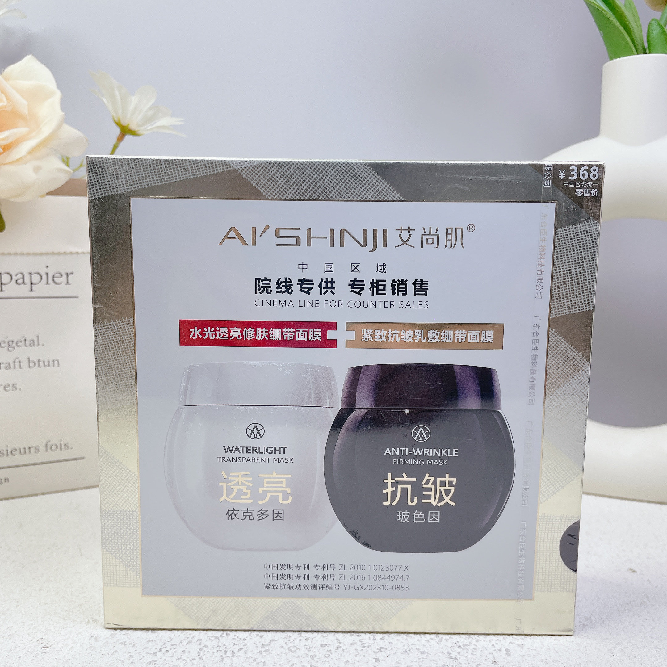 补水面膜艾尚肌正品熬夜抗衰老提拉紧致面膜贴10片一盒去黄去暗黄