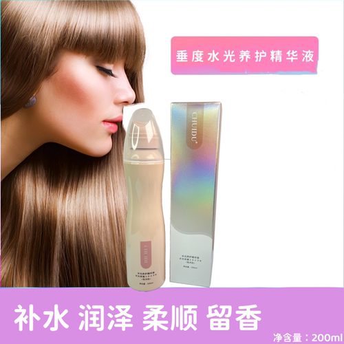 CHUIDU水光精华液补水柔顺修护