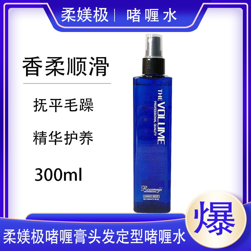 柔媄极保湿特硬啫喱水持久定型