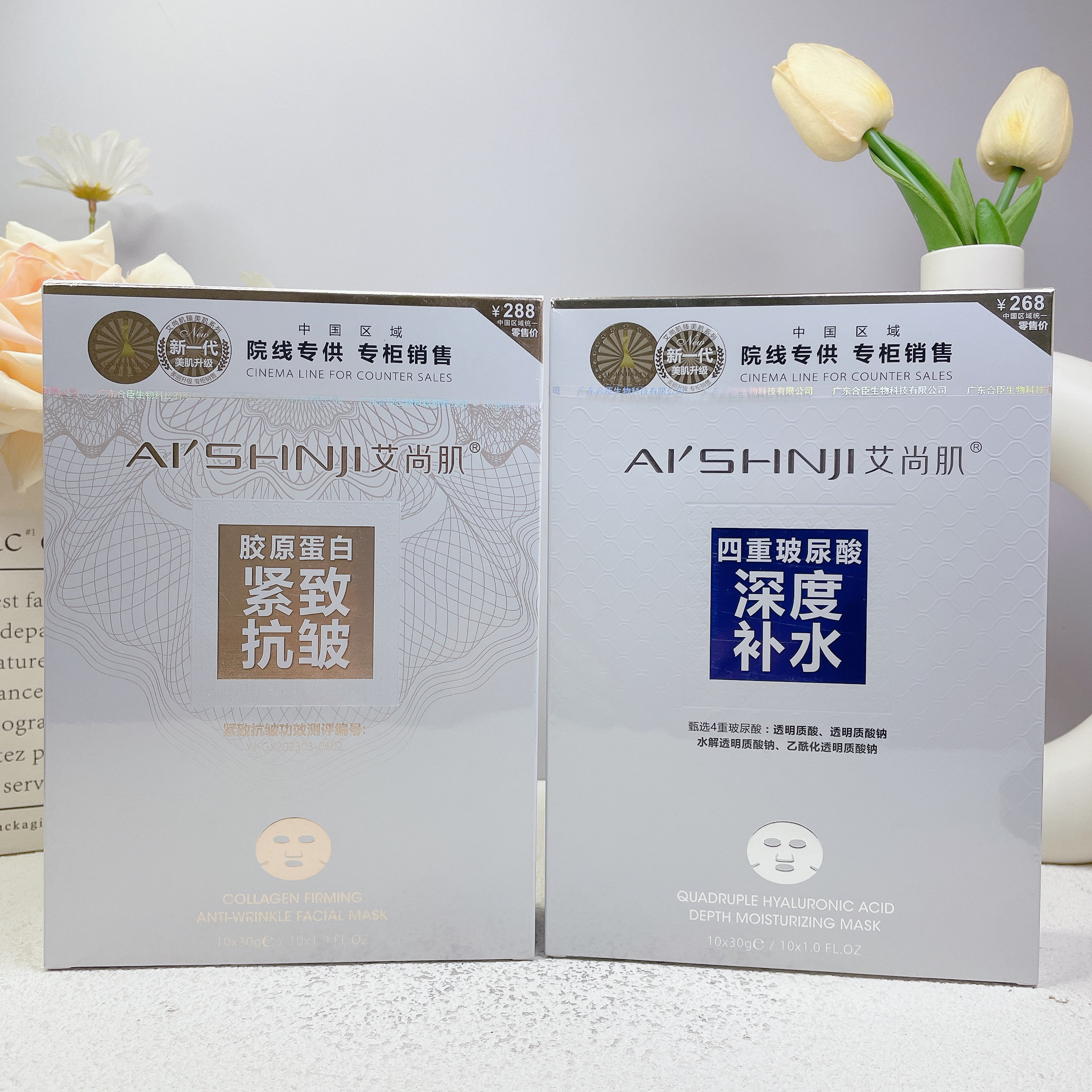 艾尚肌玻尿酸深补水精华面膜熬夜缺水干燥敏感补水修护敏感肌面膜