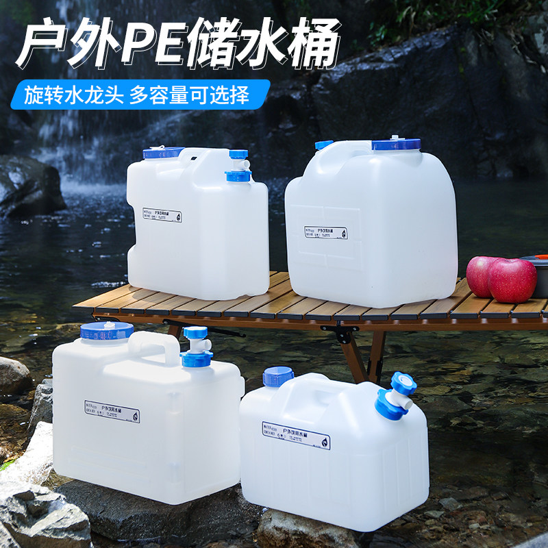 户外pe纯净水桶大号储水桶车载蓄水箱食品级方形家用手提式接水桶