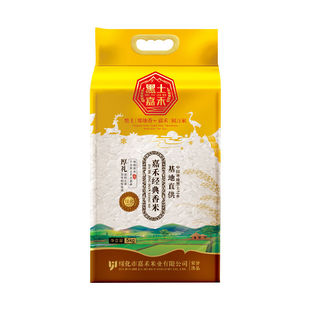 黑土嘉禾经典香米黑龙江大米5kg真空包装寒地香米东北大米10斤装
