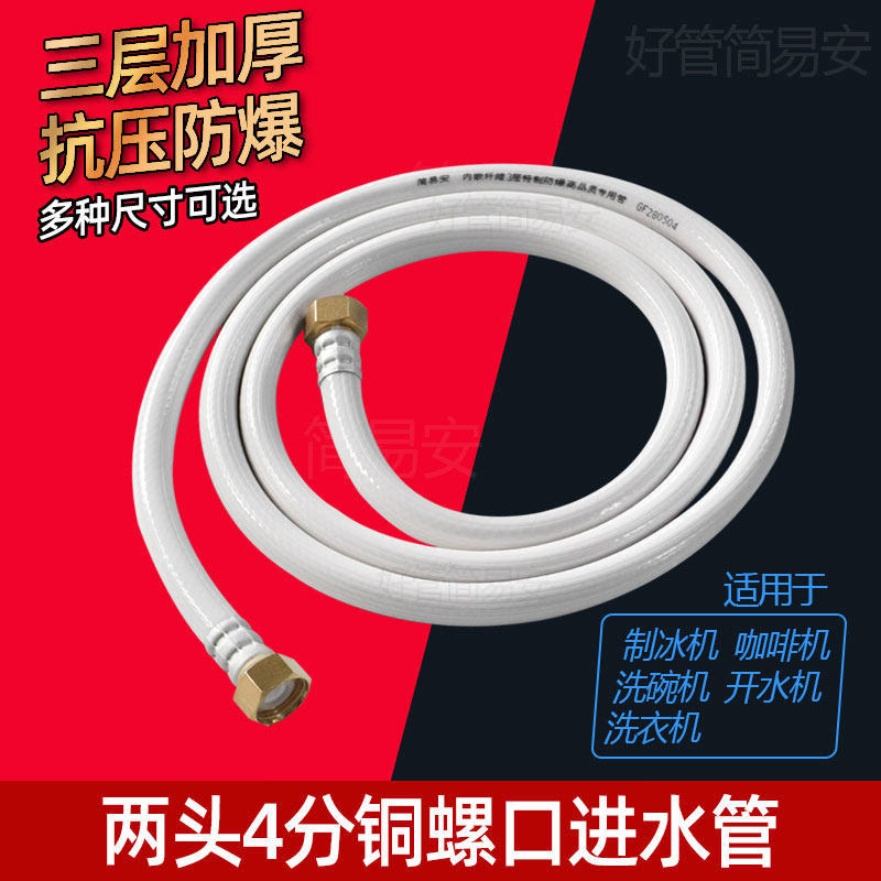 双头四分铜螺母咖啡机洗碗机制冰机洗衣机通用进水管配件进水软管