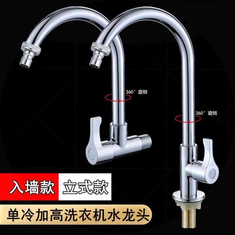水槽台盆面盆冷热水龙头转接头接洗衣机进水管卡扣式通用接头奶嘴
