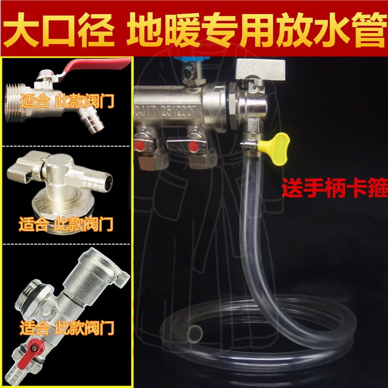 地暖放水管分水器排水管子暖气地热放气阀放水导流管地暖排气软管