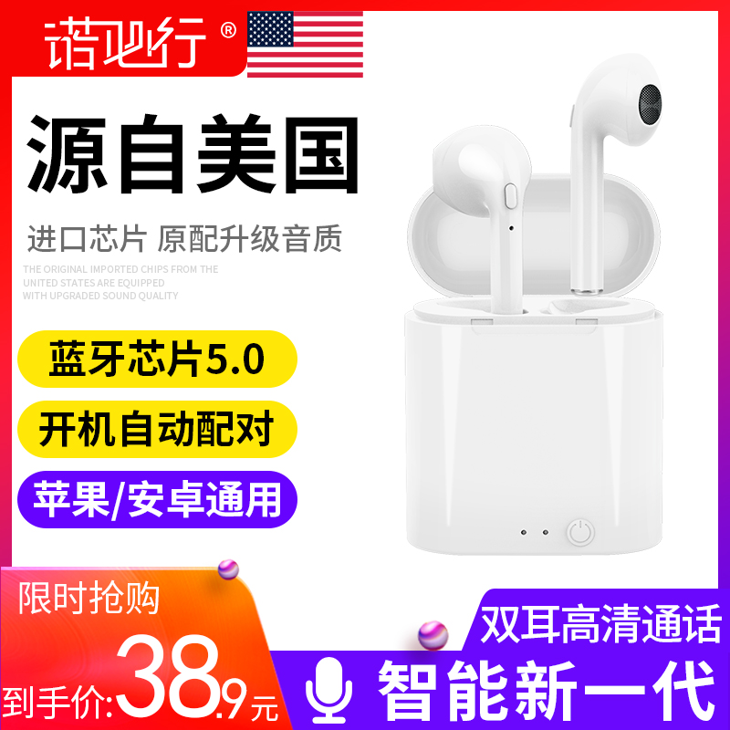 诺必行5.0无线蓝?#34013;?#26426;双耳苹果迷你iPhone超小X入耳式原装耳塞运动vivo苹果华为oppo可接听电话手机男女通用