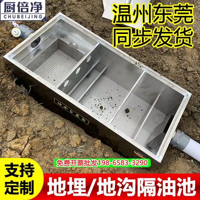 地埋式隔油池免费开票地沟隔油池