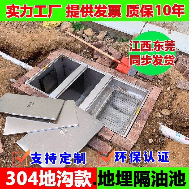 加厚地沟款隔油池油水分离器商用餐饮厨房304不锈钢地埋式隔油池