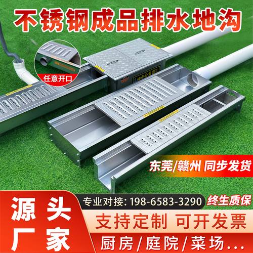 304不锈钢地沟成品U型排水槽