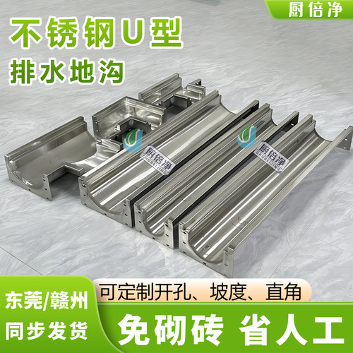 圆弧底u304不锈钢成品排水沟U型槽厨房地沟排水槽下水道明沟暗沟