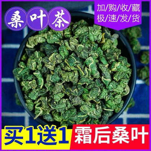 霜后桑叶中药材500克干净无杂