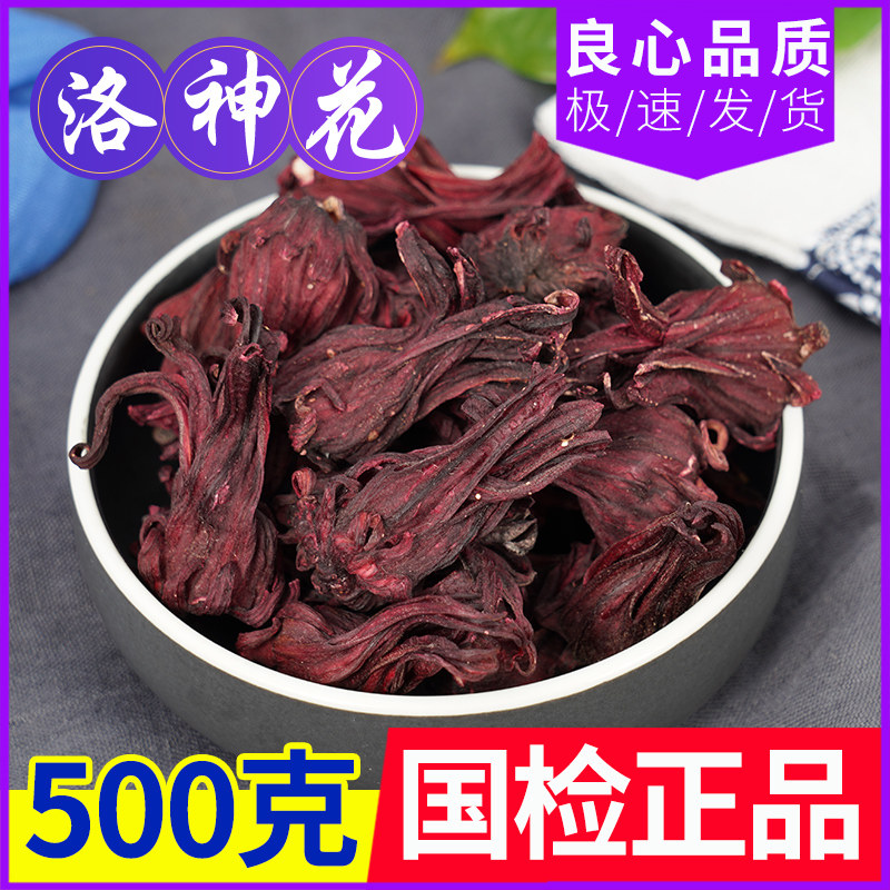 正品云南洛神花茶玫瑰茄500g干果新鲜非特级果脯落神花干花水果茶在类目 传统滋补营养品, 药食同源食品, 玫瑰茄中 - 来自Buy2taobao.com提供专业的淘宝代购服务