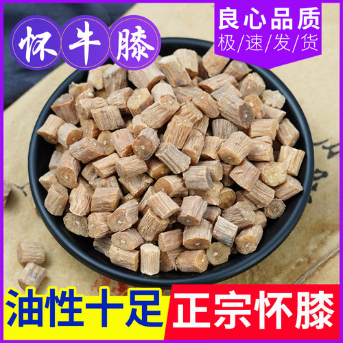 正宗怀牛膝中药材500克g河南焦作怀牛膝粉淮牛膝泡茶牛夕牛七牛漆 - 封面
