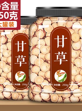 善一坊甘草片罐装特级