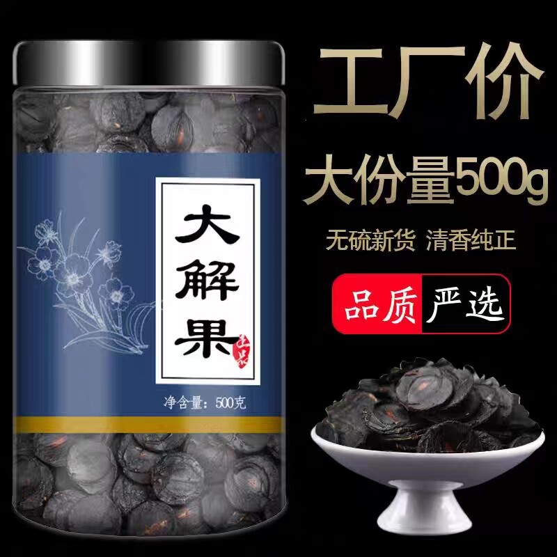 缅甸散装云南腊肠果泡水图片