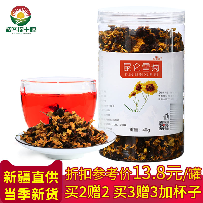 買1送1】新疆野生昆侖雪菊胎菊王昆山血菊冰山茶葉天山菊花茶正品