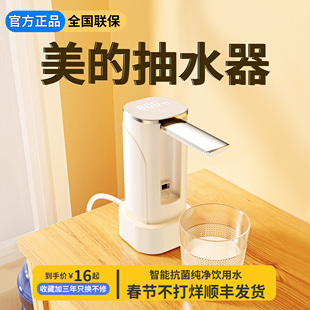 水取水器电动上水器矿泉纯净水自动吸水器 折叠桌面抽水器家用桶装