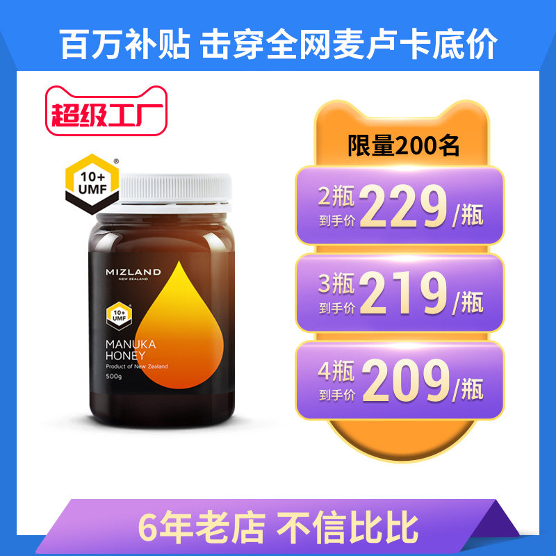 新西兰原装进口麦卢卡蜂蜜10+manuka麦卡卢澳洲纯正天然养胃honey