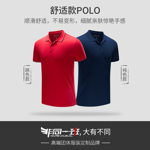 polo衫定制t恤印字logo工作服翻领短袖工装工衣文化广告刺绣夏季