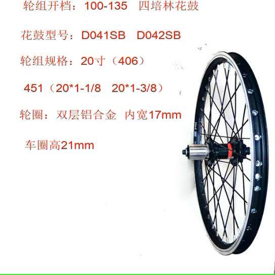 久裕培林花鼓轮组18寸20寸406/451碟V刹小轮车折叠车 自行车培轮