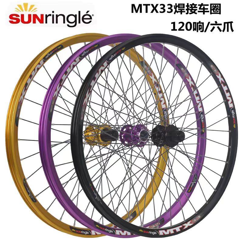 MTX33车圈碟刹山地轮组