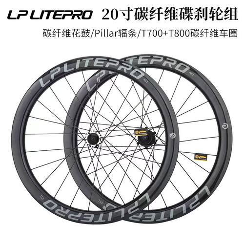 LP litepro碳纤维高框轮组406/451小轮车碟刹轮毂SP8/FGD2018改装