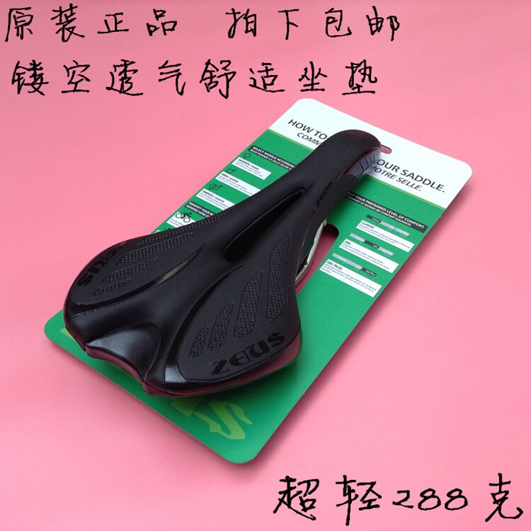 Selle de vélo - Ref 2350728 Image 1